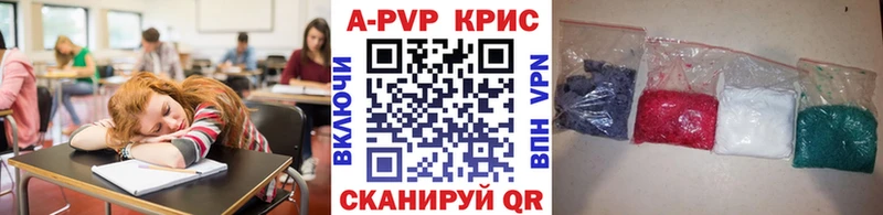 купить закладку  Магас  APVP VHQ 