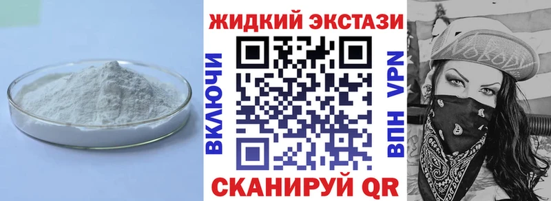 Бутират Butirat  Магас 