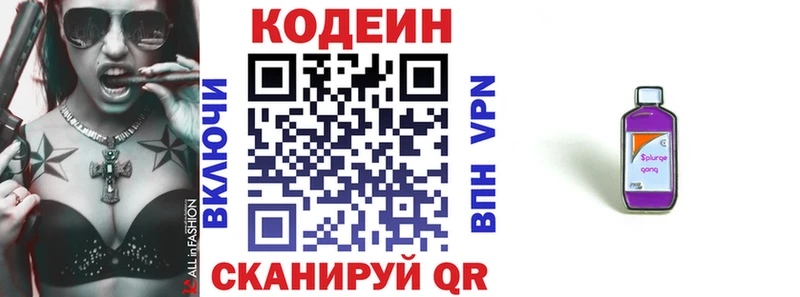 Кодеиновый сироп Lean Purple Drank  цена наркотик  Магас 