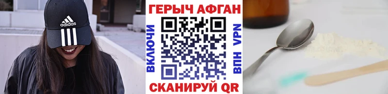 Героин Афган  Магас 