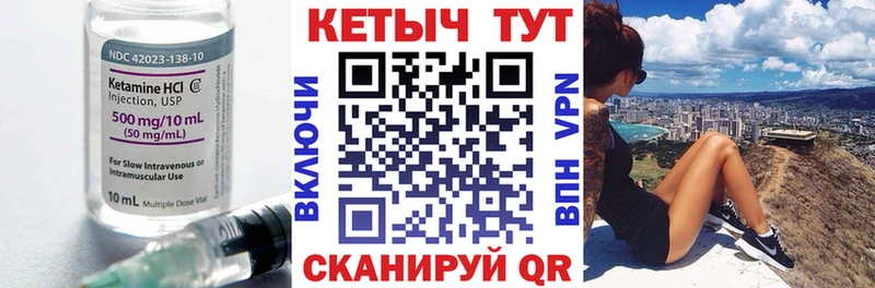 КЕТАМИН VHQ Магас